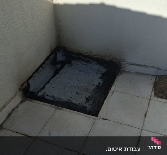 אזור מרוצף עם חומר איטום בפינה